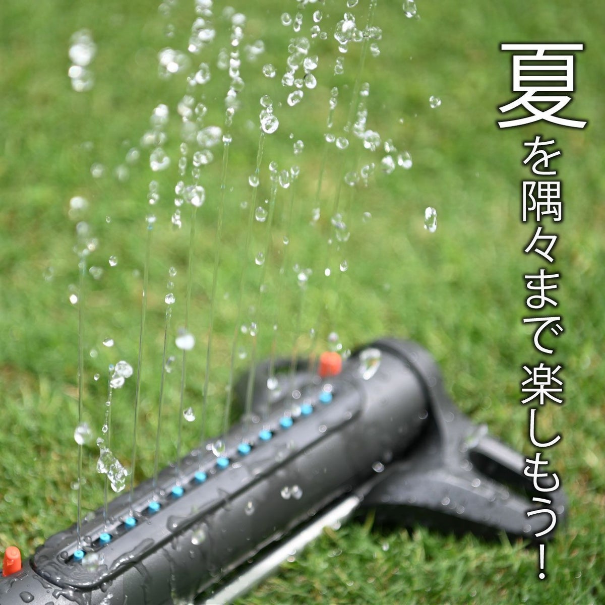  GARDENA ガルデナ スプリンクラー 新アクアズームS