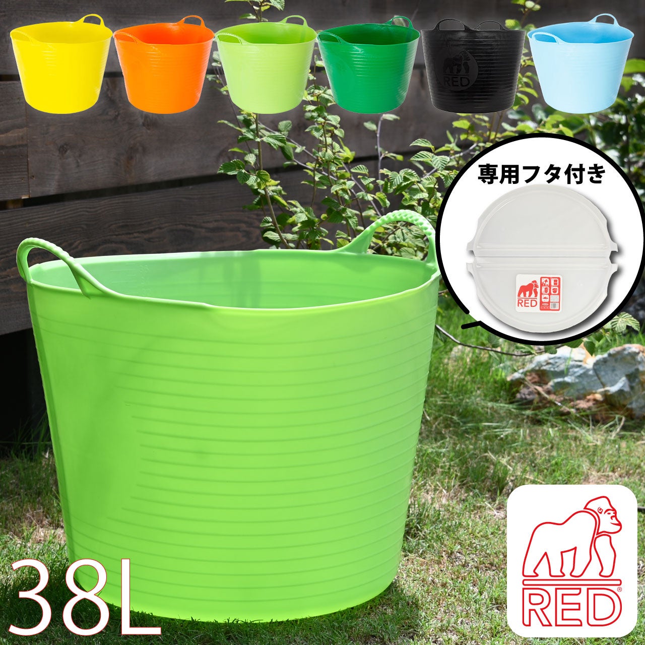 英国 RED GORILLA ゴリラタブ 38L & タブトップ Lサイズ セット 選べる