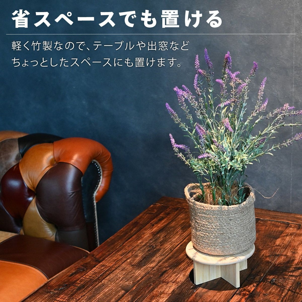 フラワースタンド 竹製花台