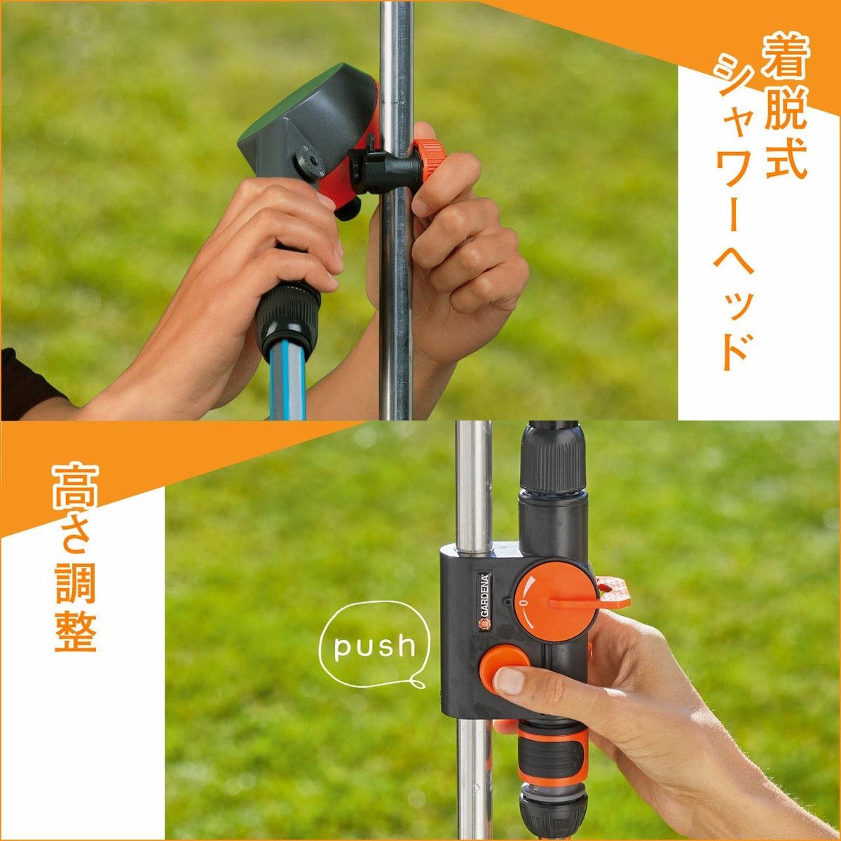  ガルデナガーデンシャワー トリオ