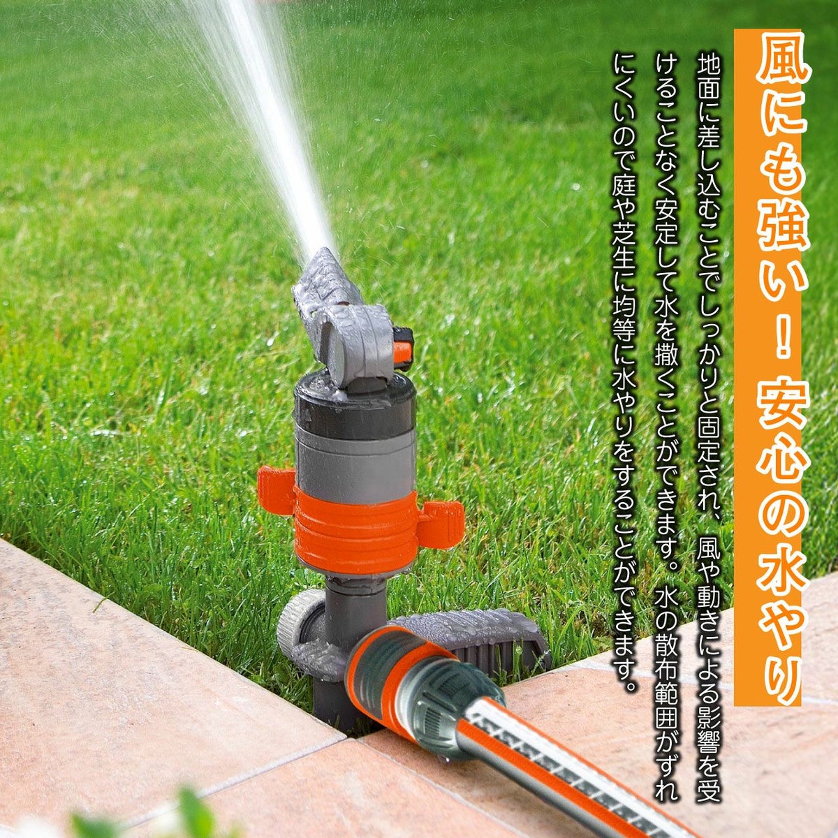 ガルデナターボドライブスプリンクラー スパイク式 