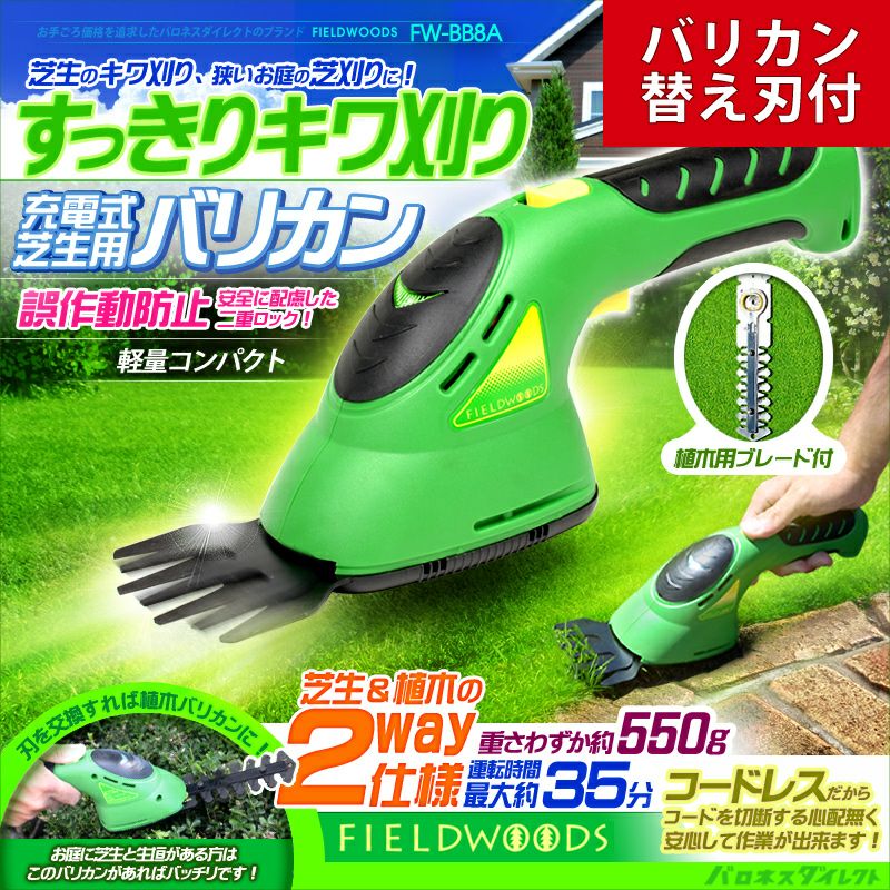 管理道具 | 芝生のことならバロネスダイレクト