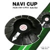  ナビカップ 