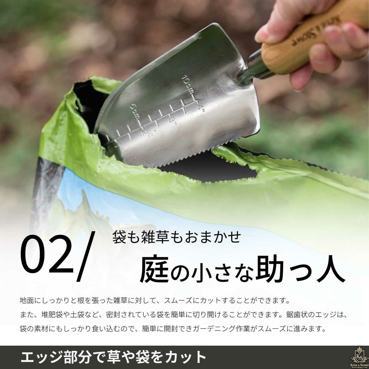 Kent & Stowe ケント＆ストウ 多機能 移植ごて