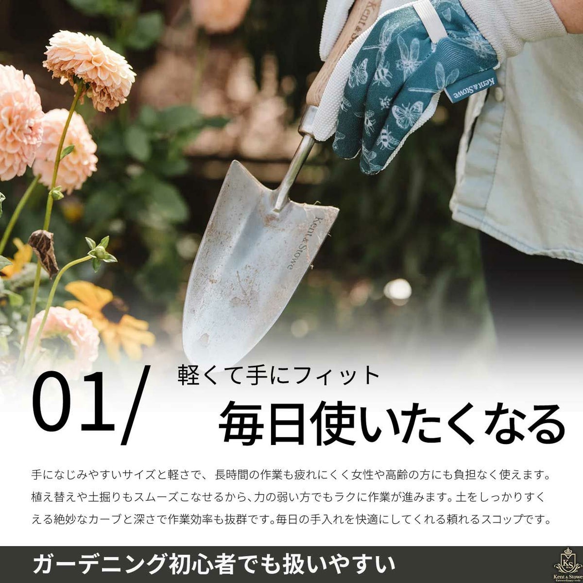 英国 Kent&Stowe ケント＆ストウ ステンレスハンドスコップ