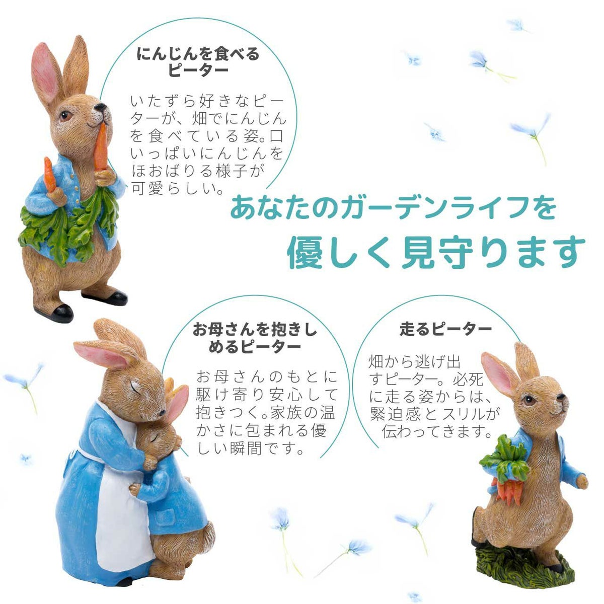  ピーターラビット ポットフィート