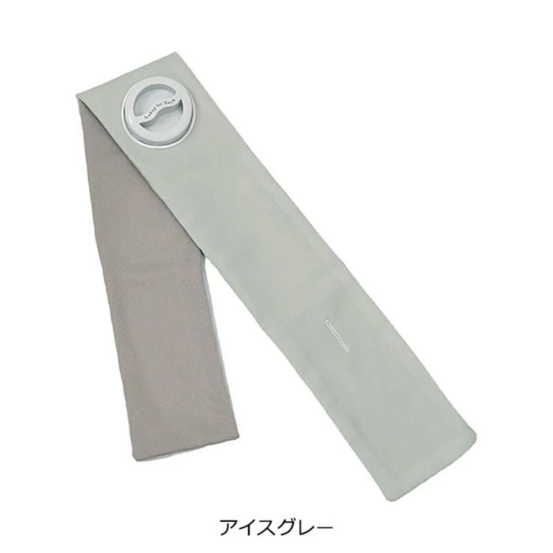 巻けるFIT氷のう 