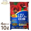 住友化学園芸 マイローズばらの培養土 10L 4袋セット