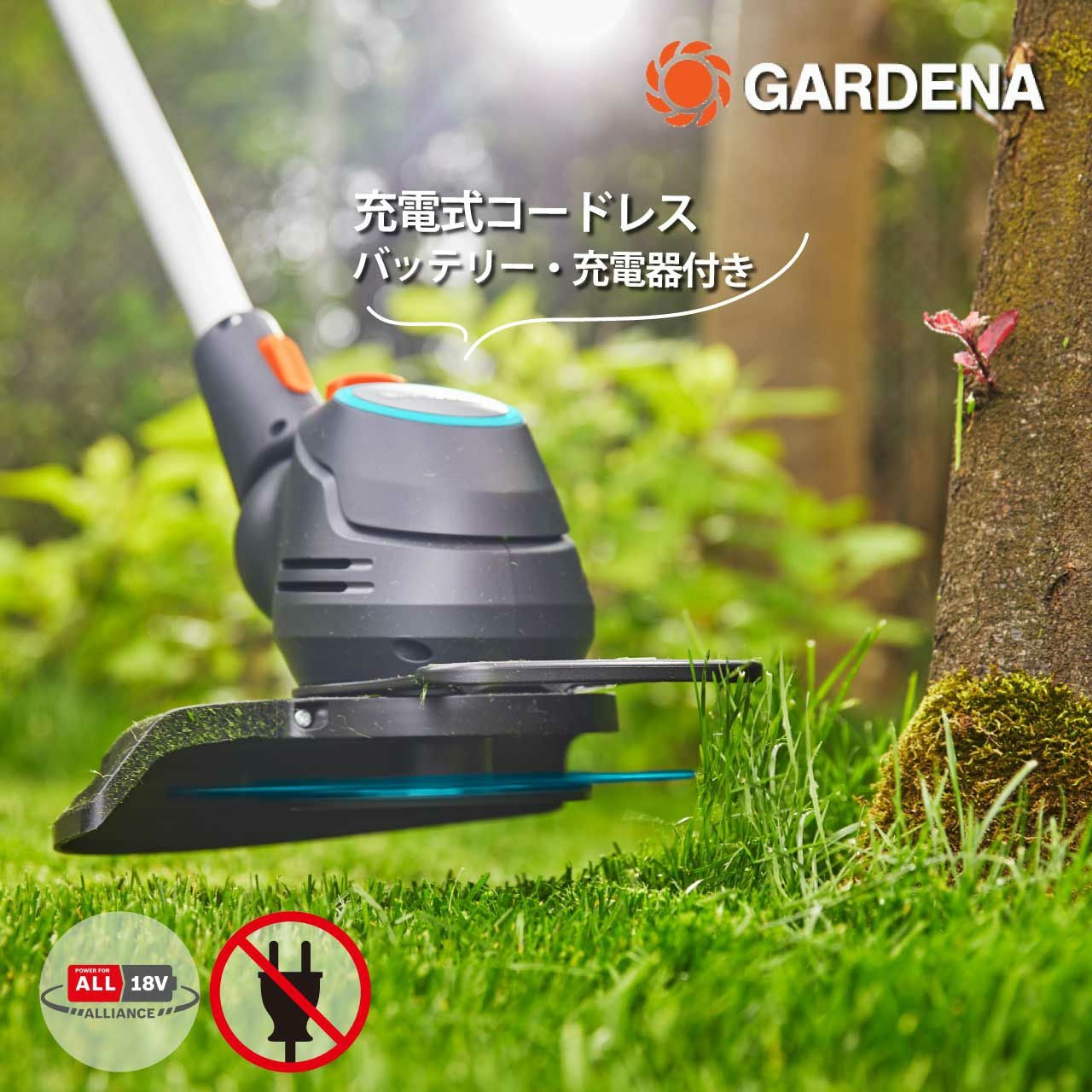 【期間限定出品】BOSCH GARDENA 草刈り 掃除用品 GARDENA ガルデナバッテリー付き充電式トリマー 充電式 18V コードレス