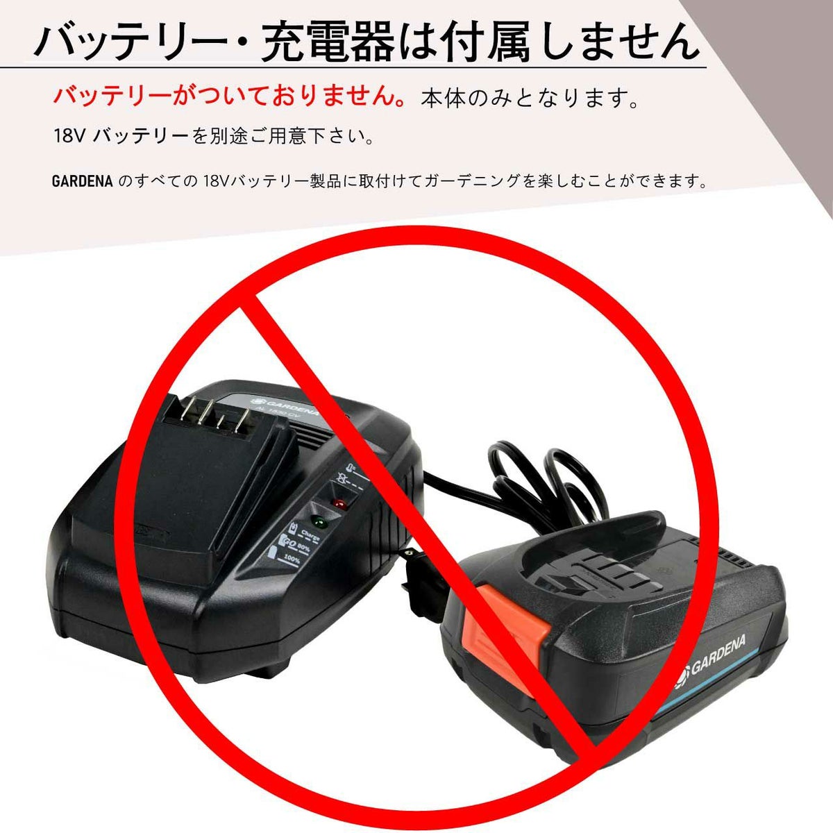 GARDENA ガルデナ 充電式トリマー 充電式 本体のみ