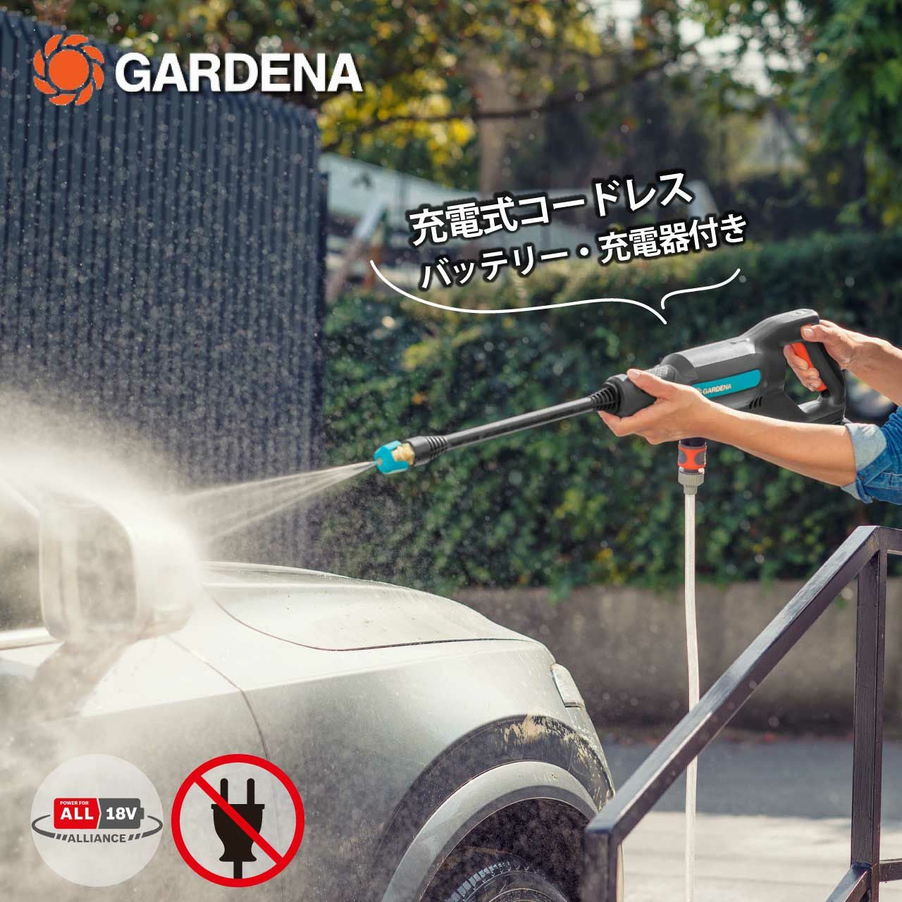 GARDENA ガルデナ バッテリー付き充電式高圧洗浄機 充電式 18V