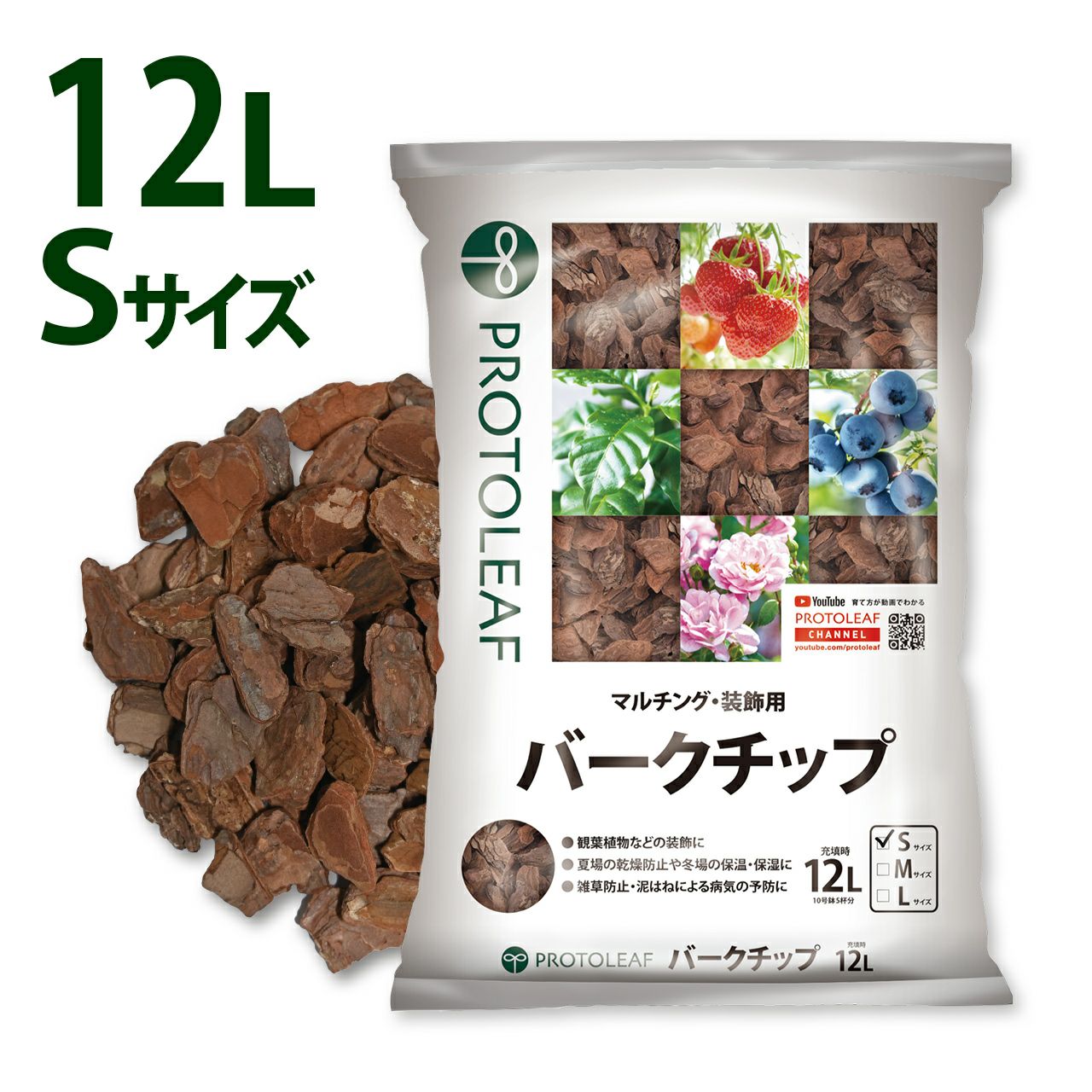 プロトリーフ バークチップ Sサイズ 12L 1袋 | 芝生のことなら