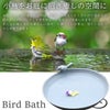 バードバス 金属製