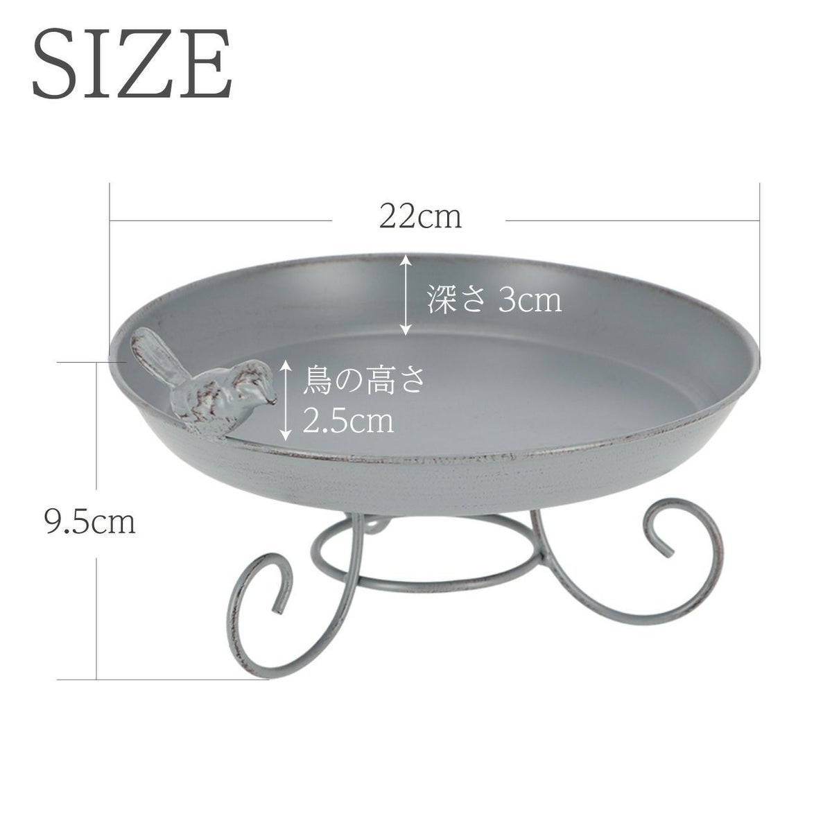 バードバス 金属製