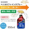 住友化学園芸 殺虫殺菌剤 マイローズ ベニカXファインスプレー 950ml 2本セット KINCHO園芸