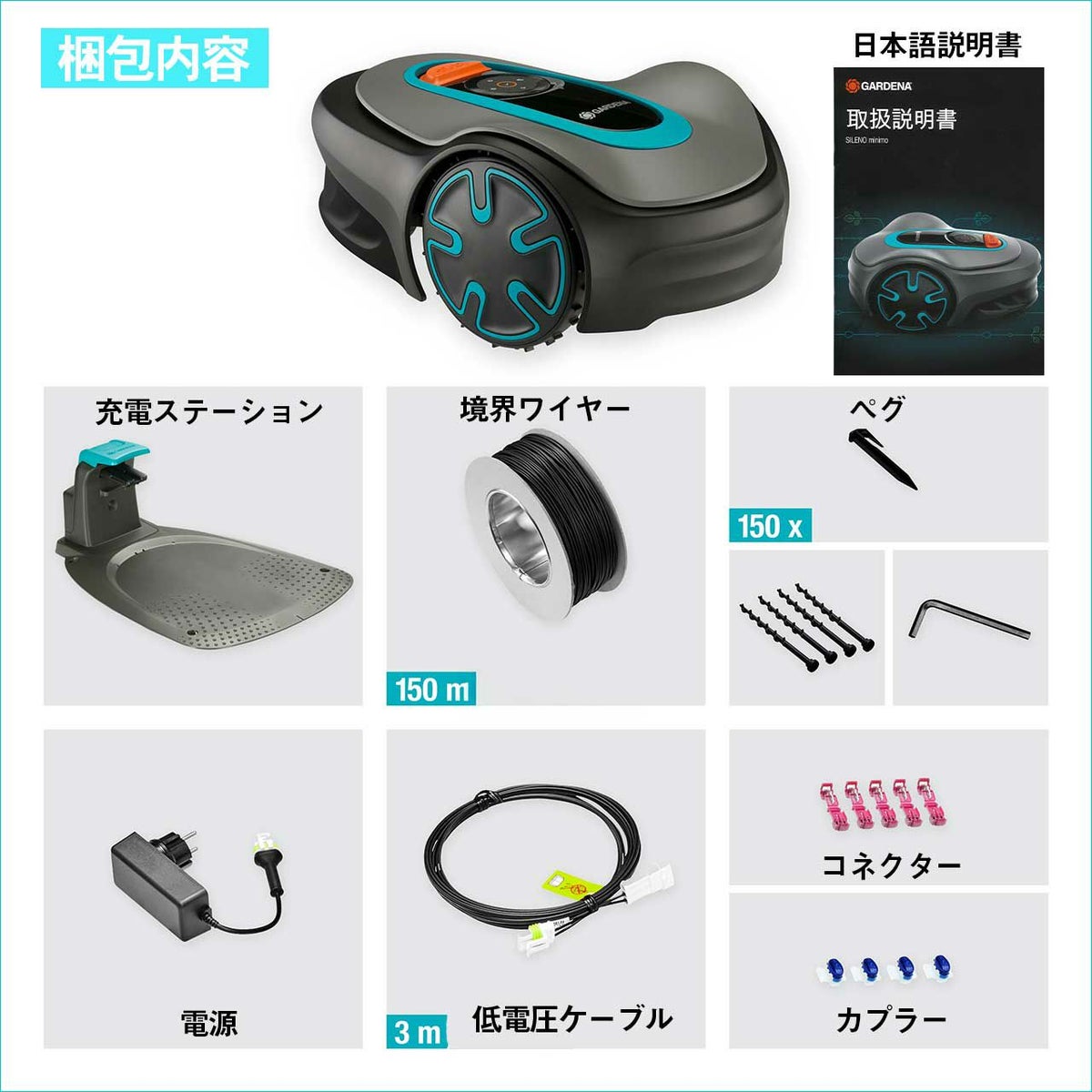 ARDENA ガルデナロボット芝刈り機 SILENO minimo