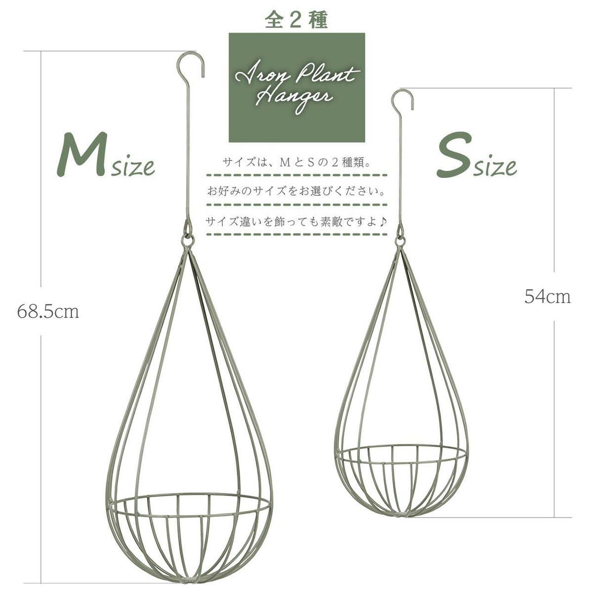しずく型プラントハンガー Mサイズ