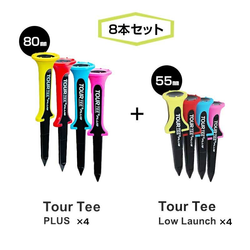 ライト Tour Tee PLUSセット
