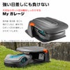 GARDENA ガルデナ ロボット芝刈り機用ガレージ - SILENO 芝生 芝刈り