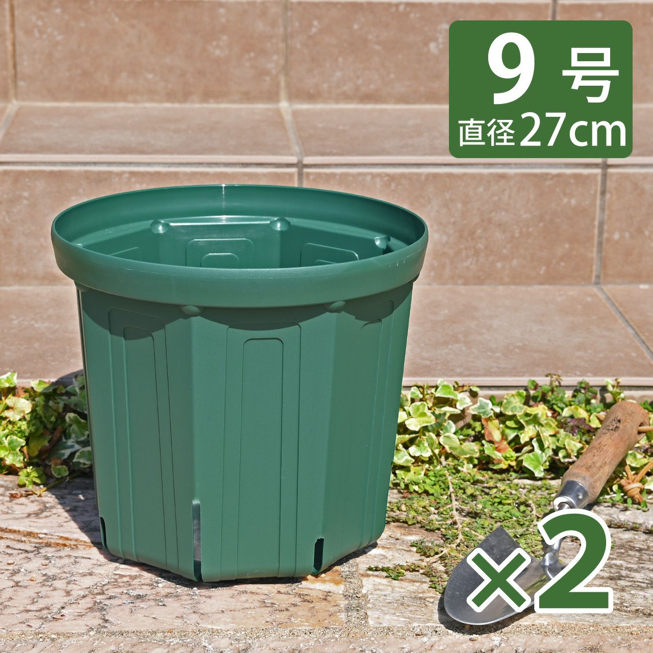 鉢　大量 KANEYA スリット鉢 9号 直径27cm モスグリーン 2個セット プラスチック