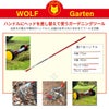 WOLF GARTEN（ウルフガルテン） MULTI-STAR 木製ハンドル170cm