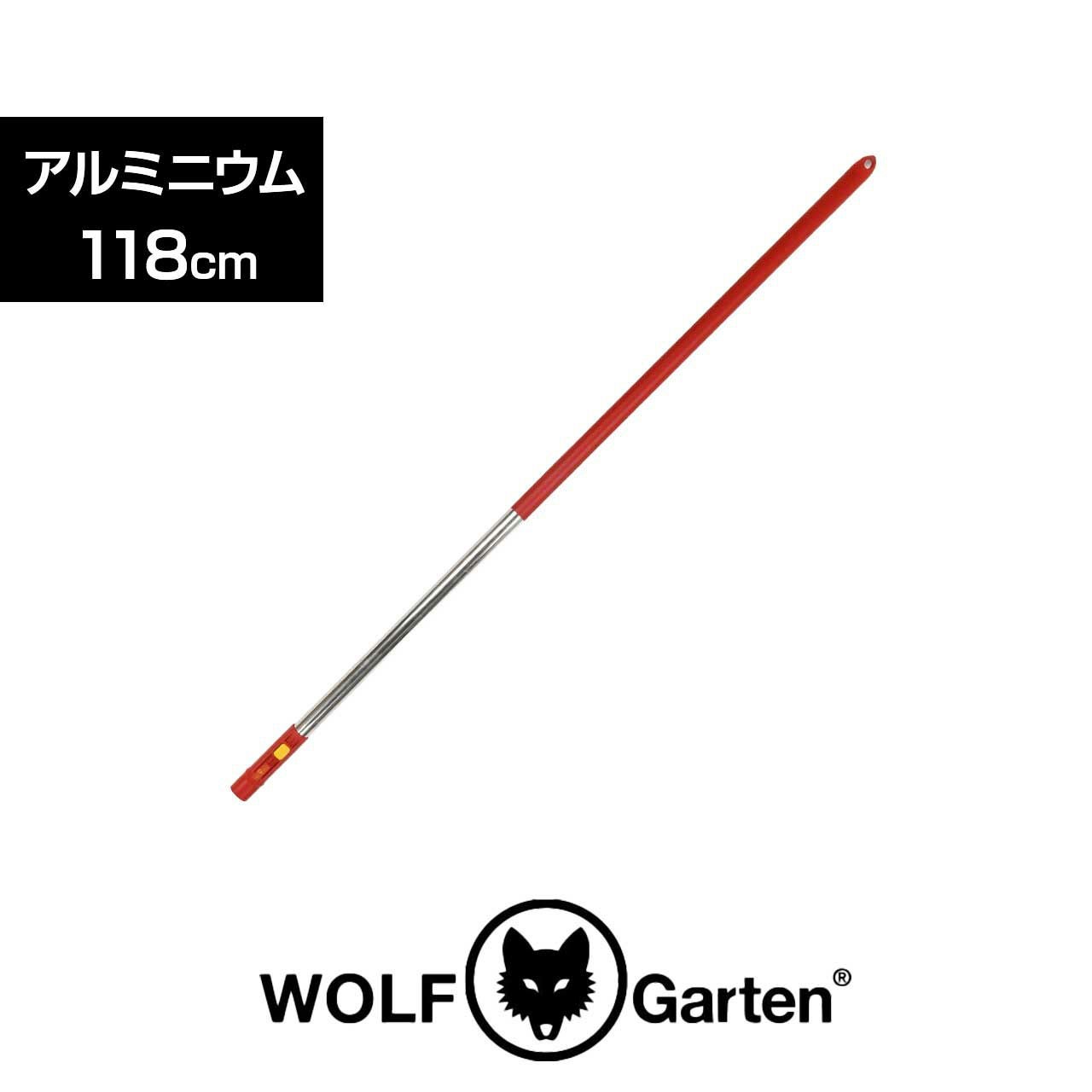 遥奏多専用 WOLF GARTEN（ウルフガルテン） MULTI-STAR マルチスター アルミニウム