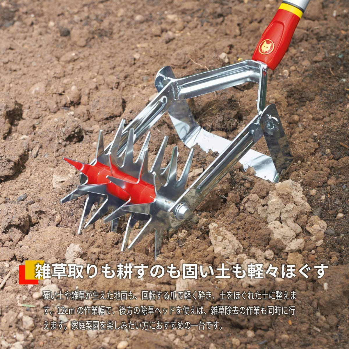 WOLF GARTEN（ウルフガルテン） MULTI-STAR マルチスター 耕運機・除草