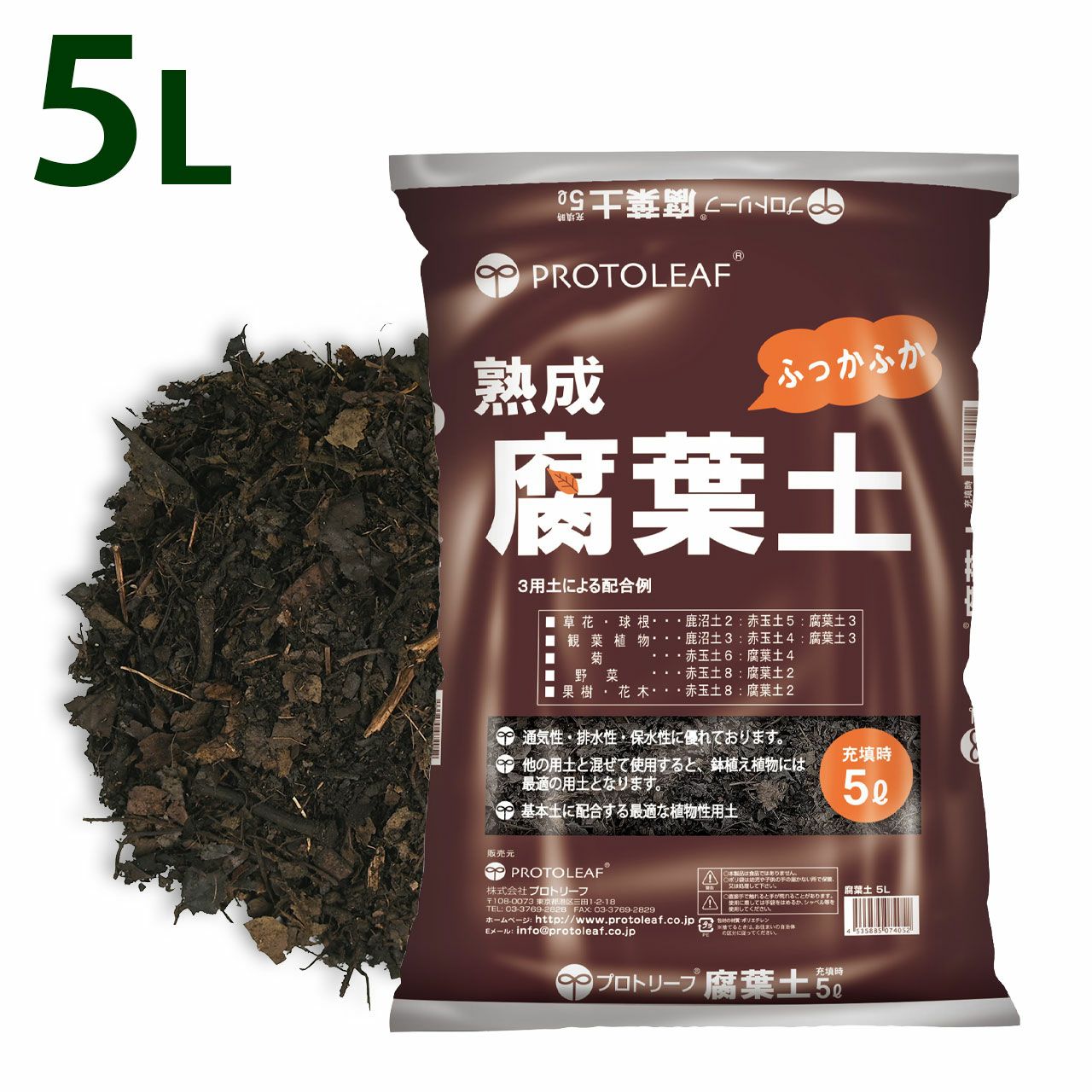 プロトリーフ 熟成 腐葉土 5L 1袋 基本用土 | 芝生のことならバロネス