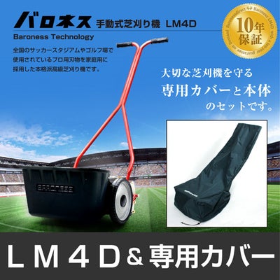 部品・オプション | 芝生のことならバロネスダイレクト