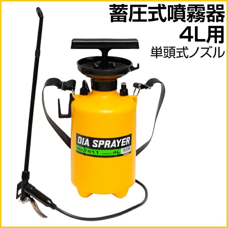 プレッシャー式噴霧器 4リットル用 単頭式 蓄圧式 日本製 7411 | 芝生