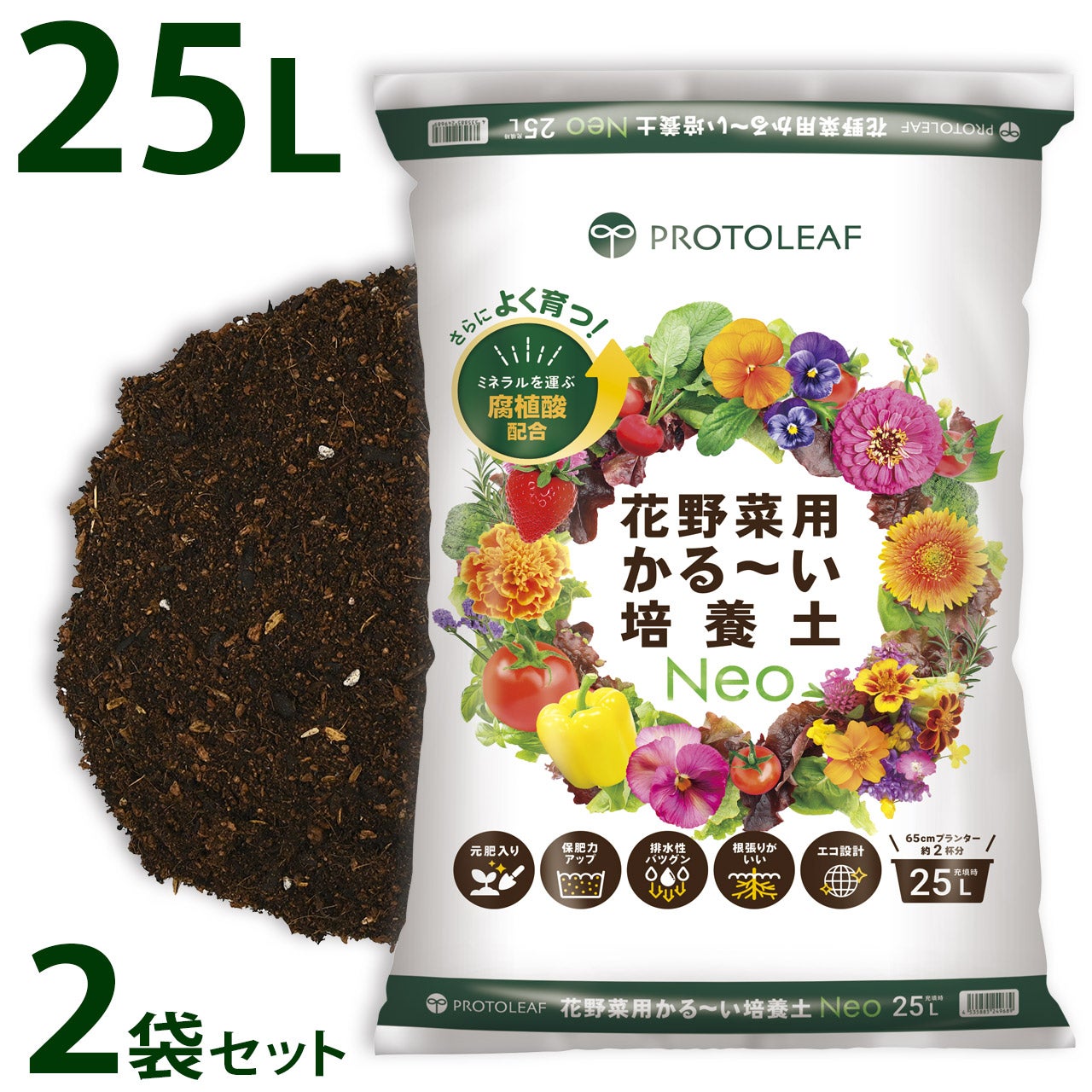 プロトリーフ 花野菜用かる～い培養土Neo 25L 2袋セット 50L 元肥入り