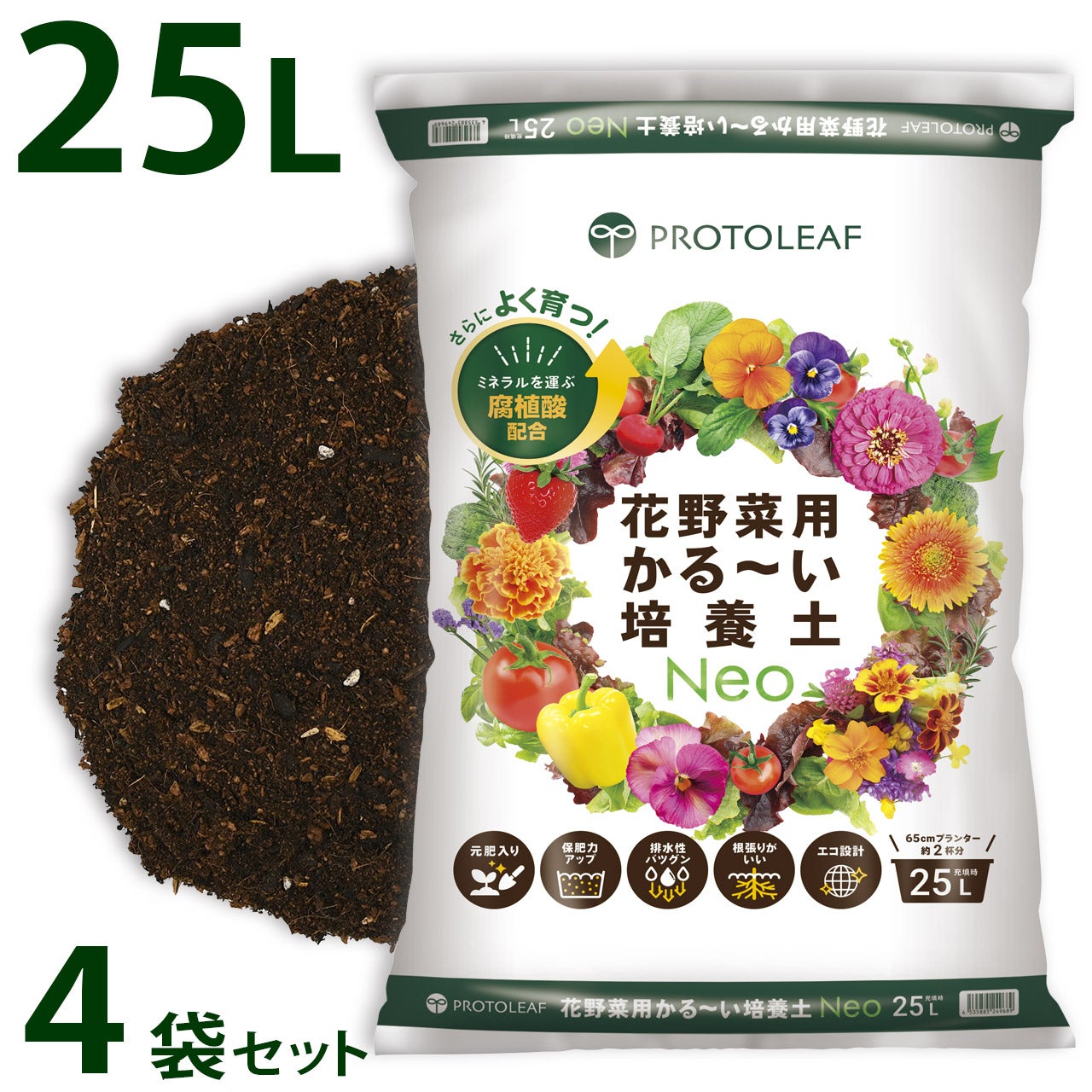 菜の花Peace～プロフ必読してね～です。 プロトリーフ 花野菜用かる～い培養土Neo 25L 4袋セット 100L 元肥入り