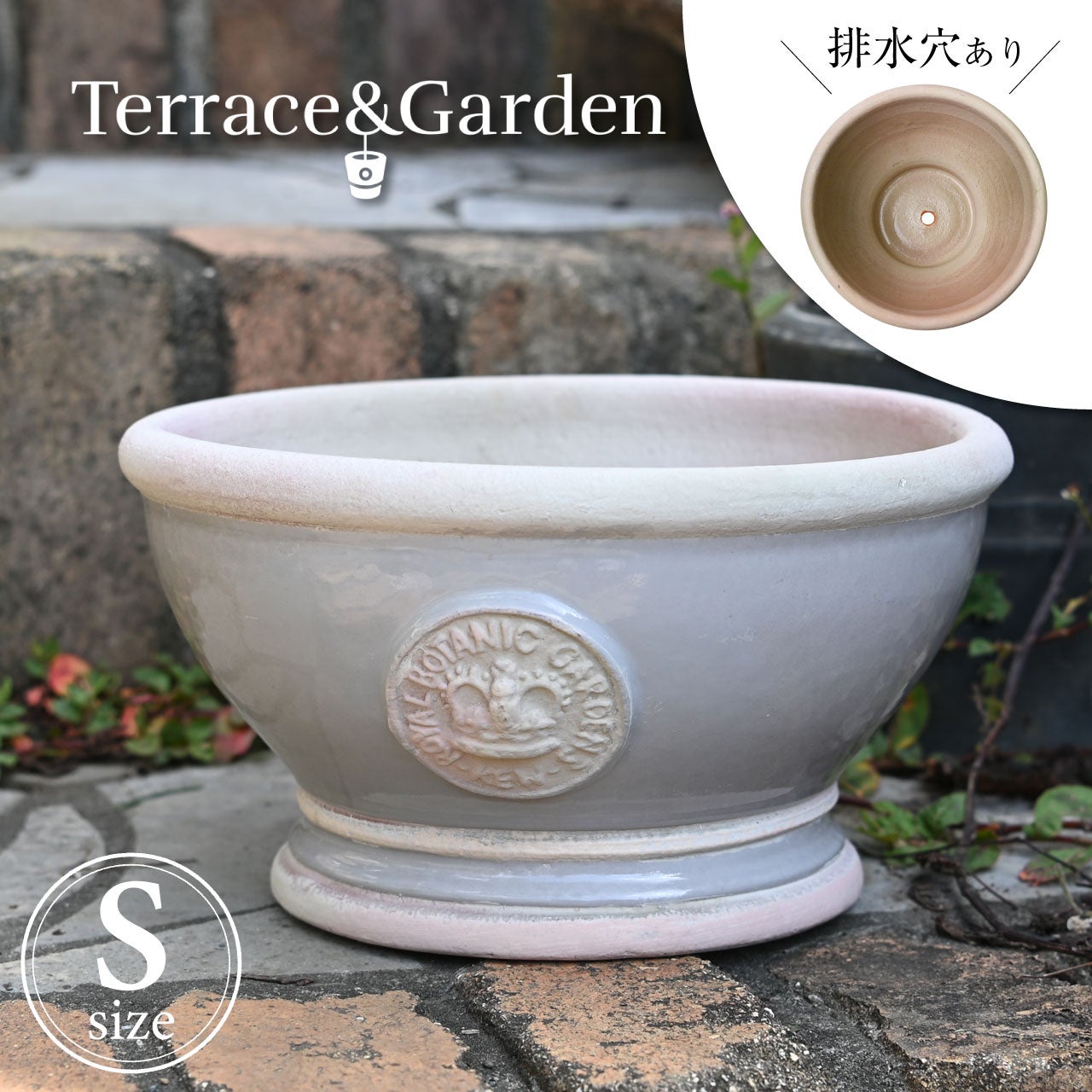 排水穴あり】英国 Terrace&Garden キューガーデン 脚付きボウル型