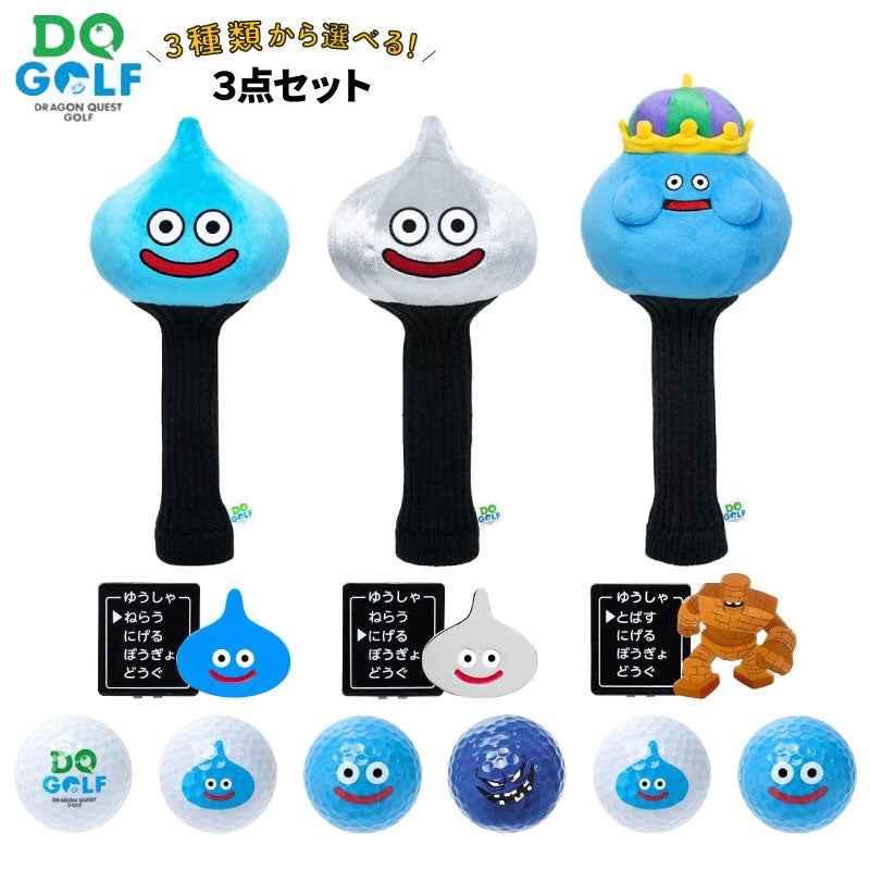 ライト ドラゴンクエストゴルフ ゴルフボール 6個入り＆ヘッドカバーDR