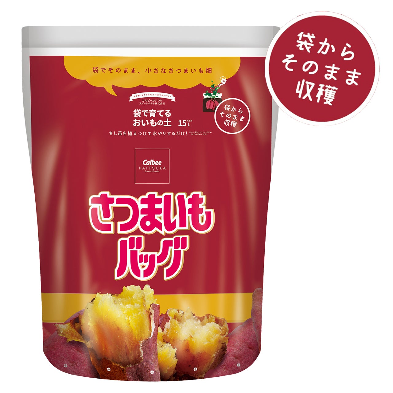 さつまいも【プロフ必読】 プロトリーフ さつまいもバッグ 袋で育てるおいもの土 カルビーか