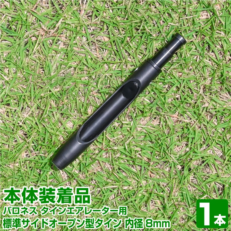 更新作業用具 | 芝生のことならバロネスダイレクト
