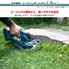 マキタ 充電式芝生バリカン芝刈り機　本体のみ
