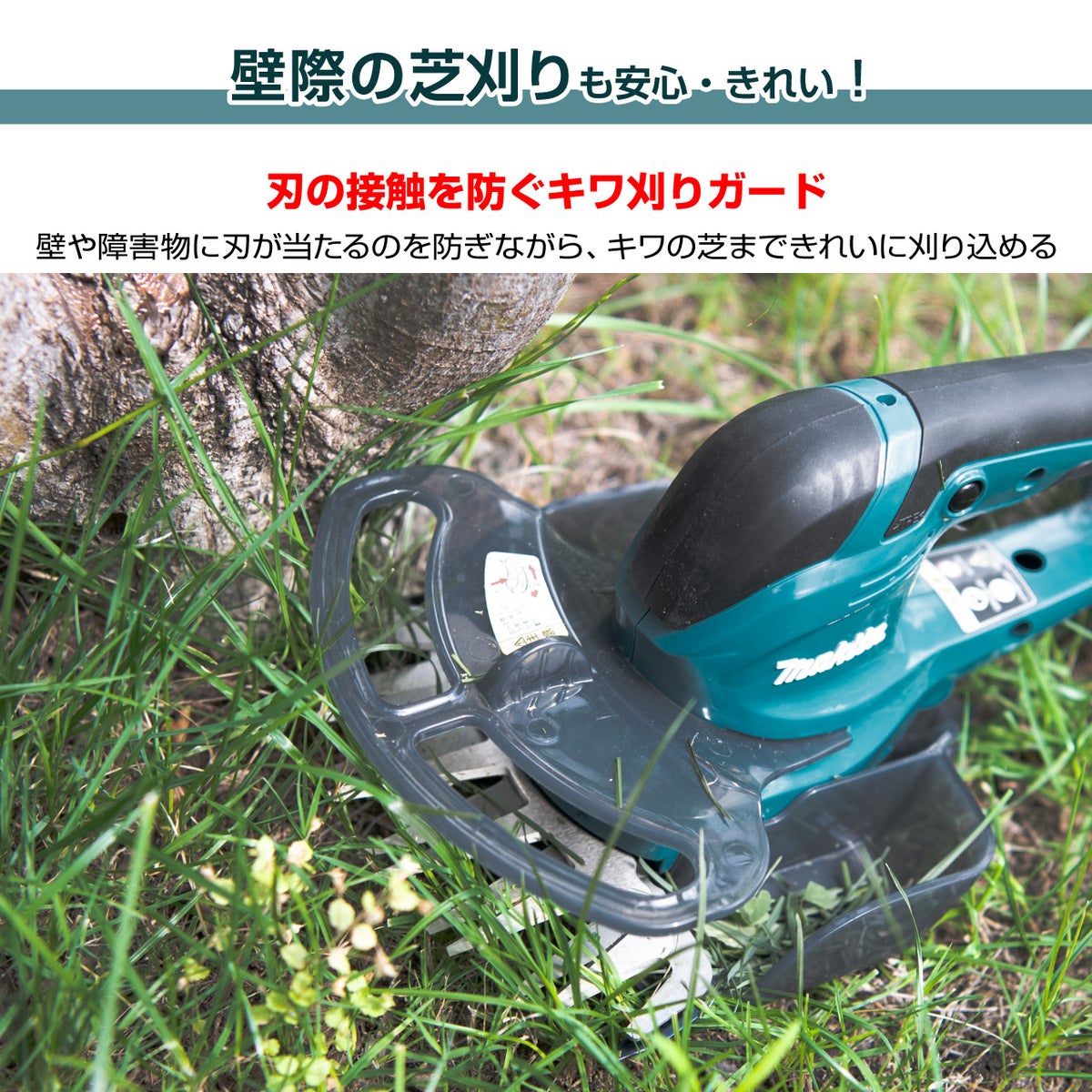 【バリカン替刃1枚セット】マキタ 充電式芝生バリカン芝刈り機　本体・ バッテリ・充電器・替刃セット