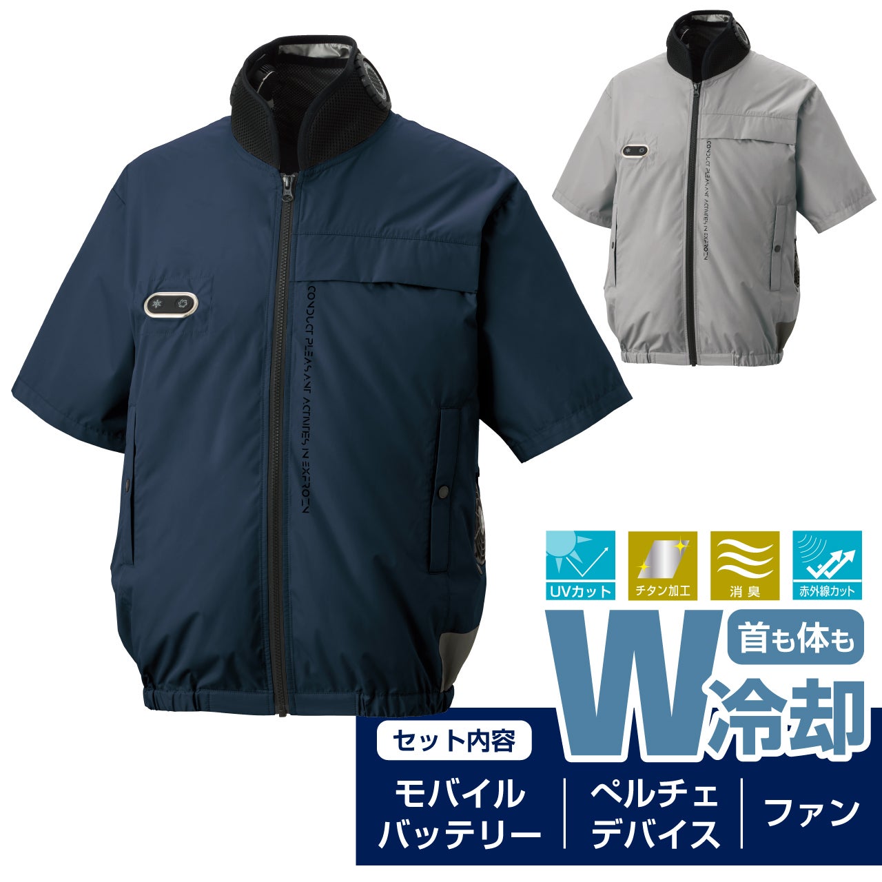 ハイブリッドクールショートスリーブジャケット(半袖ウェア・ファン