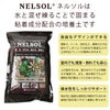 ネルソル5L