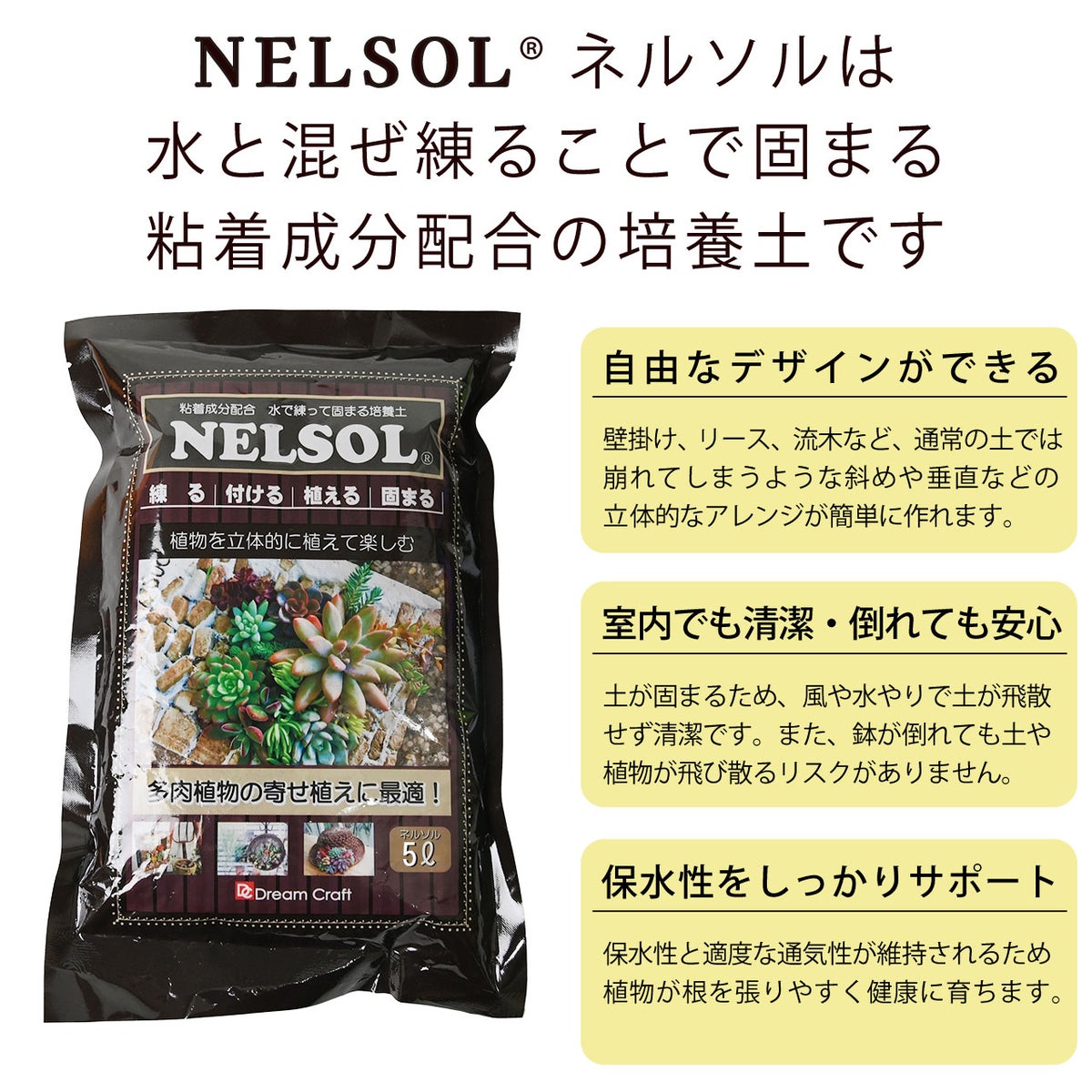 ネルソル5L