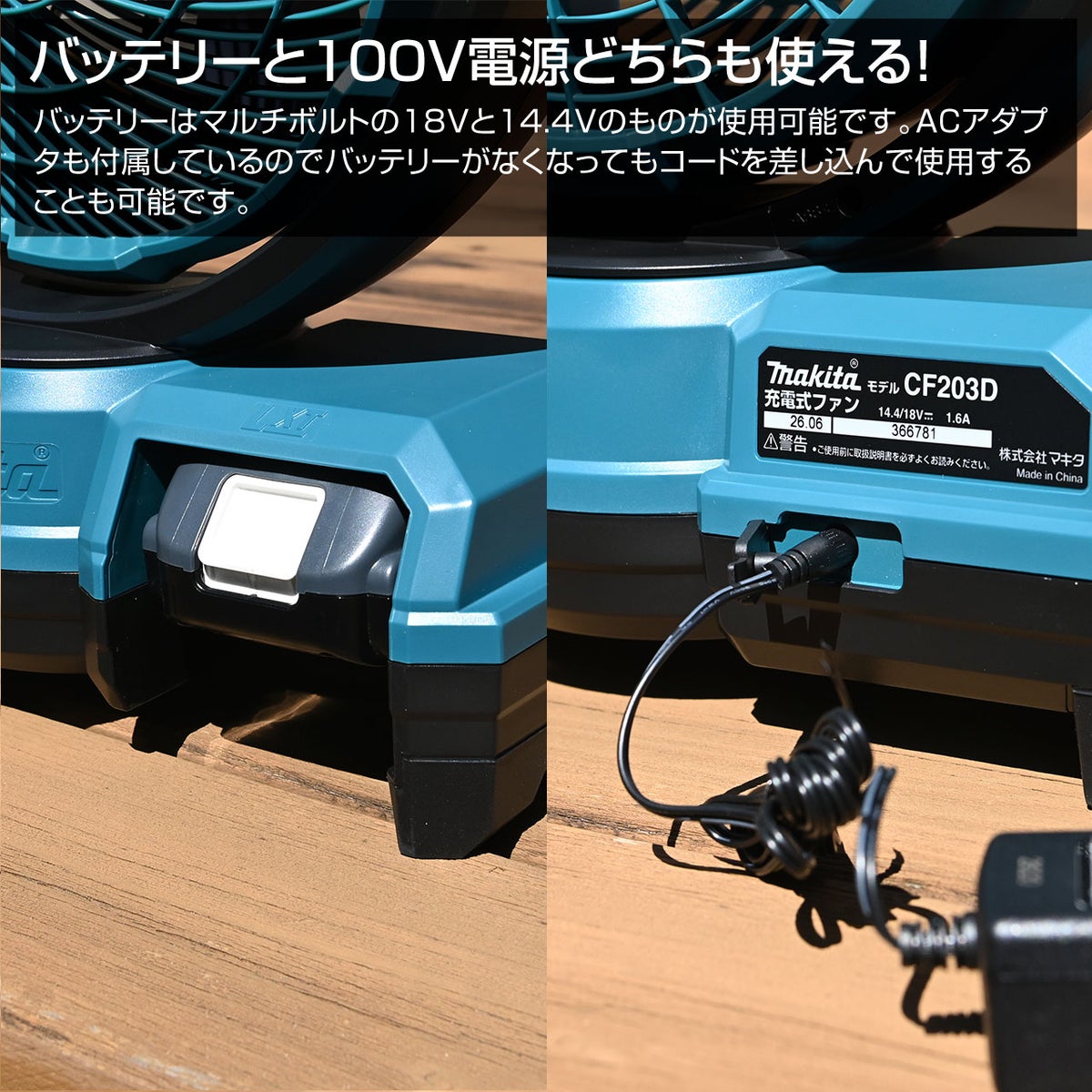 マキタ 充電式ファン(本体のみ) CF203DZ