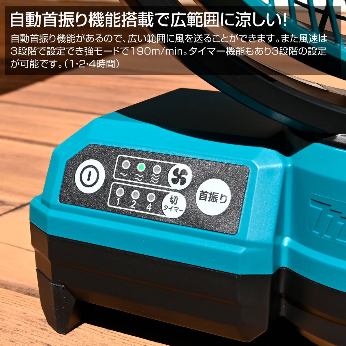 マキタ 充電式ファン(本体のみ) CF203DZ