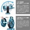マキタ 充電式ファン(本体のみ) CF203DZ